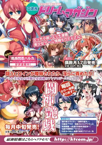 [Gonzaburo- - Ishino Kanon - Matsunami Rumi] 2D Comic Magazine Seitenkan Vol. 2 Fhentai - Page 73