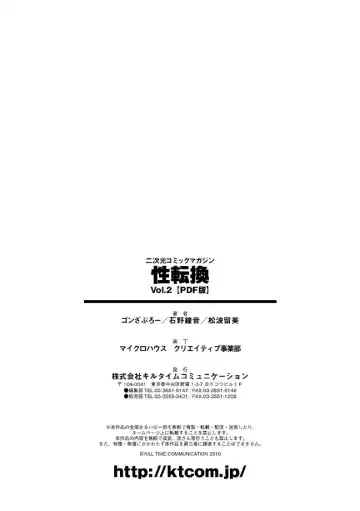 [Gonzaburo- - Ishino Kanon - Matsunami Rumi] 2D Comic Magazine Seitenkan Vol. 2 Fhentai - Page 75