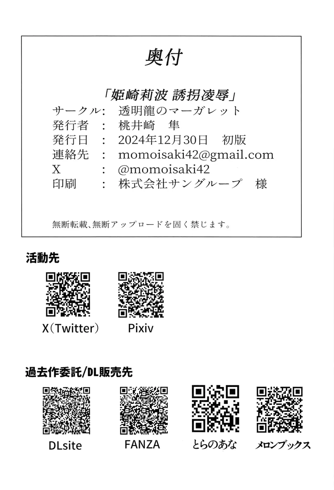 [Momoisaki Hayato] Himesaki Rinami Yuukai Ryoujoku Fhentai - Page 33