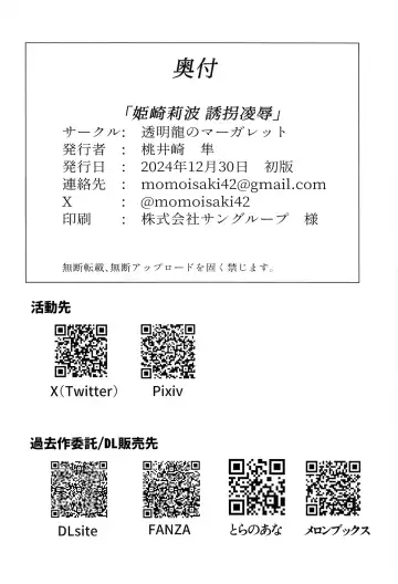 [Momoisaki Hayato] Himesaki Rinami Yuukai Ryoujoku Fhentai - Page 33