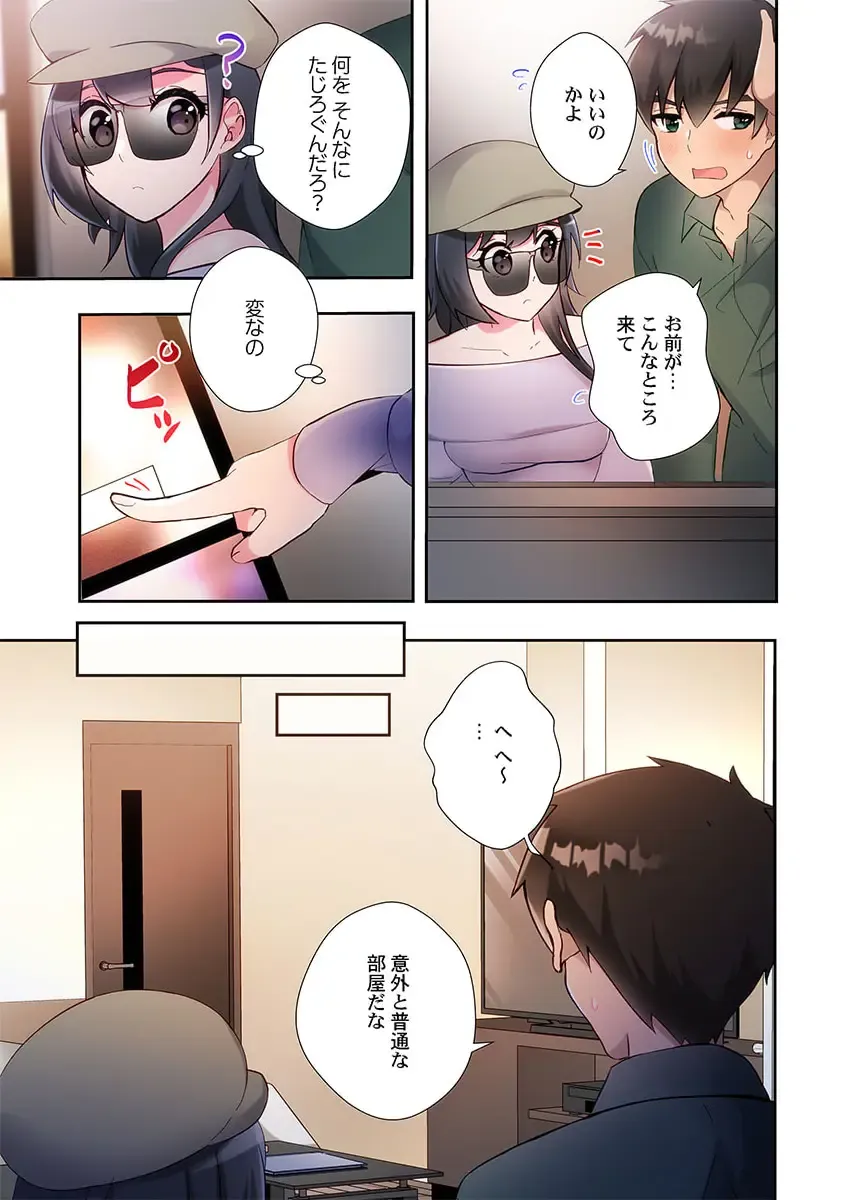 [Ijiro Suika] Yaribeya Gurashi 21-24 Fhentai - Page 101