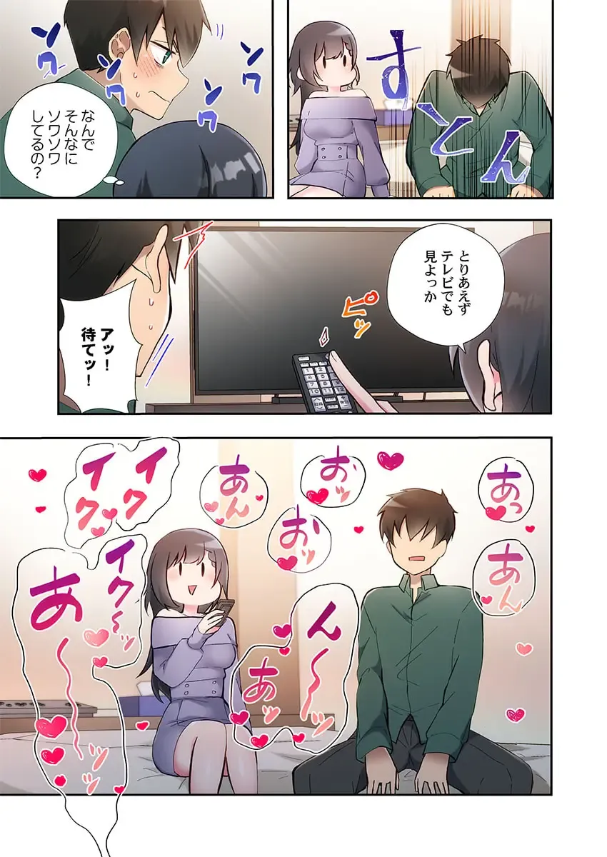 [Ijiro Suika] Yaribeya Gurashi 21-24 Fhentai - Page 103