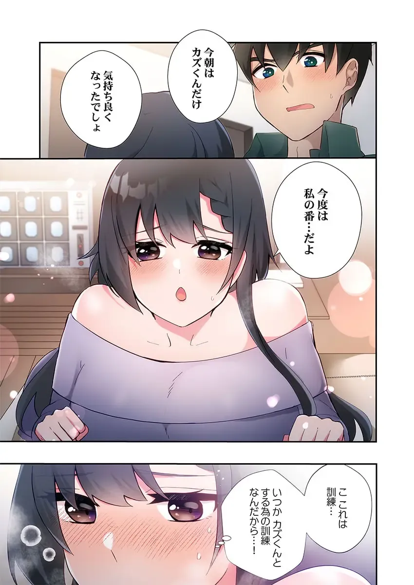 [Ijiro Suika] Yaribeya Gurashi 21-24 Fhentai - Page 109