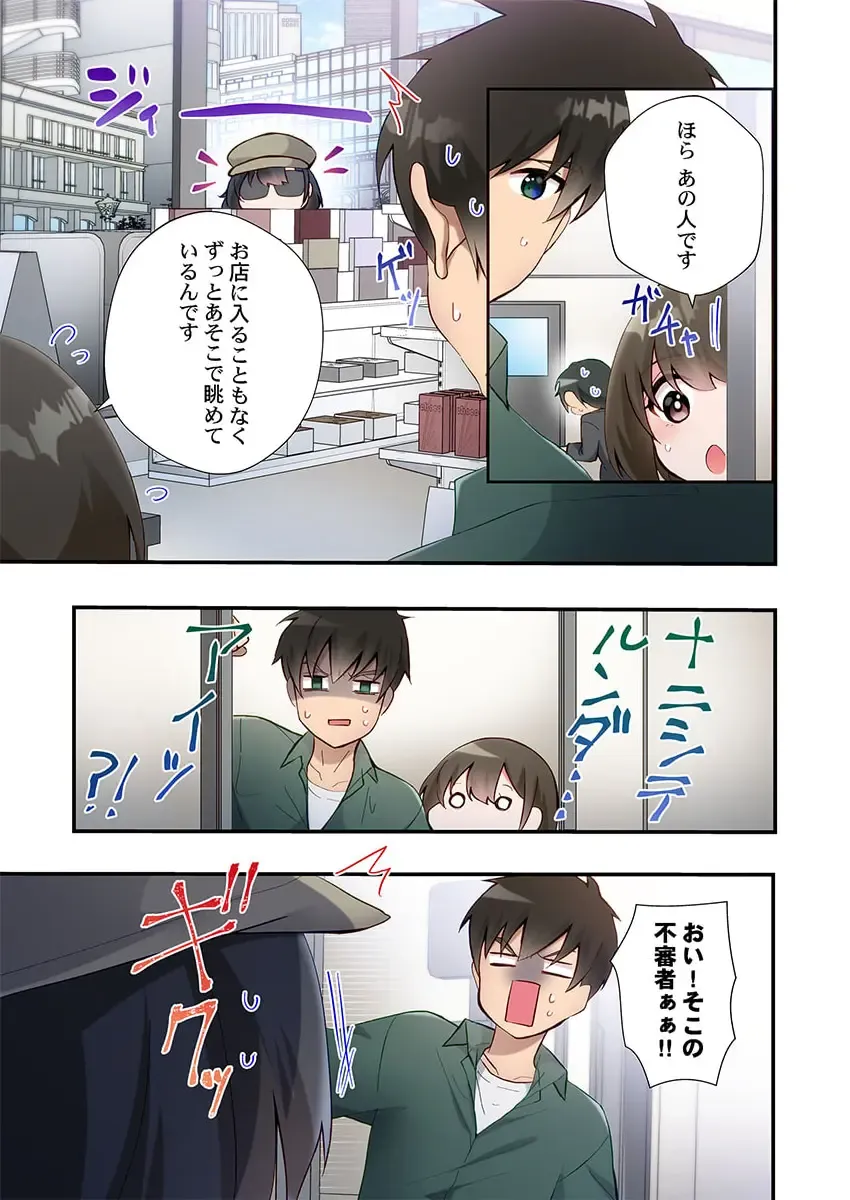 [Ijiro Suika] Yaribeya Gurashi 21-24 Fhentai - Page 83