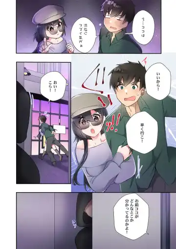 [Ijiro Suika] Yaribeya Gurashi 21-24 Fhentai - Page 100