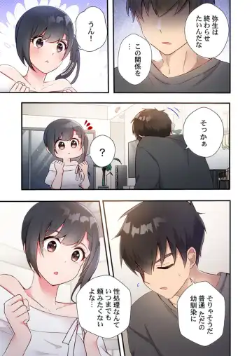 [Ijiro Suika] Yaribeya Gurashi 21-24 Fhentai - Page 35