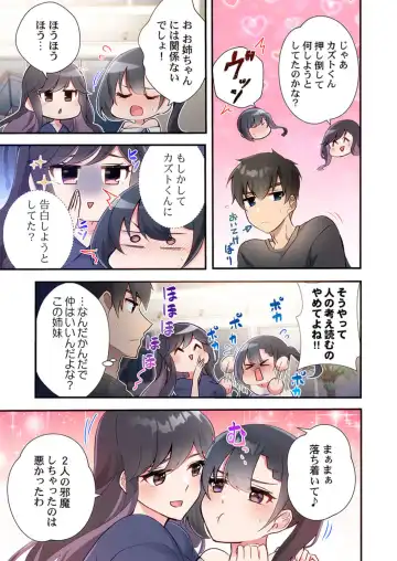 [Ijiro Suika] Yaribeya Gurashi 21-24 Fhentai - Page 39