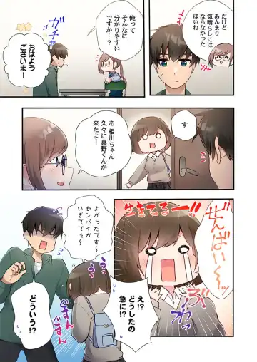 [Ijiro Suika] Yaribeya Gurashi 21-24 Fhentai - Page 81