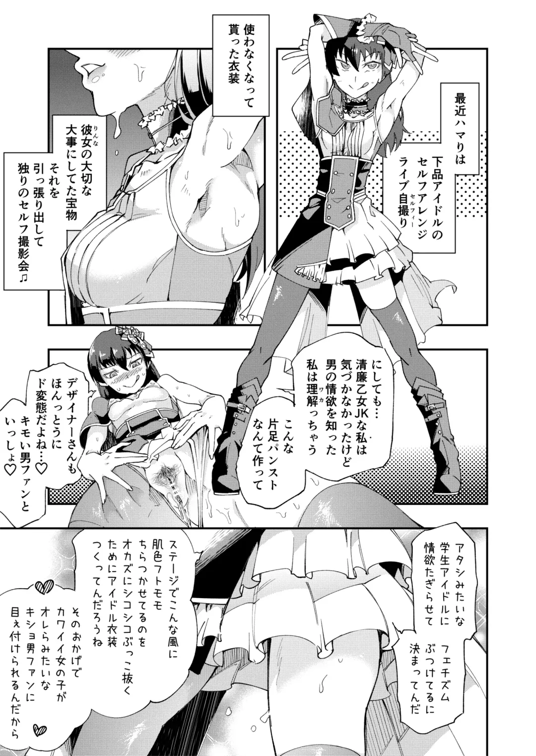 TS Hyoui (Nottori) Idol JK 2 Fhentai - Page 10
