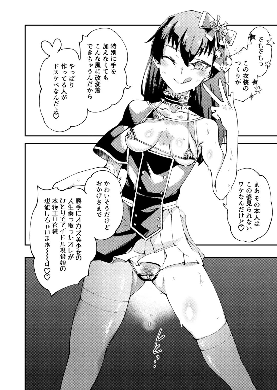 TS Hyoui (Nottori) Idol JK 2 Fhentai - Page 13