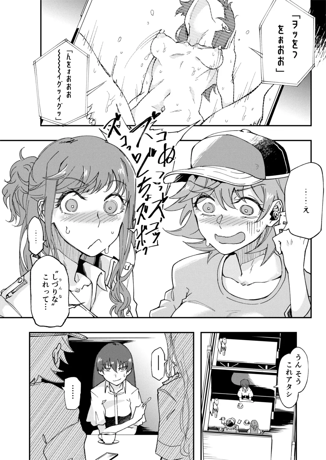 TS Hyoui (Nottori) Idol JK 2 Fhentai - Page 23