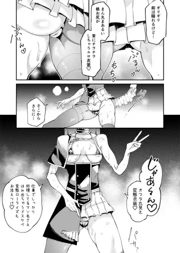 TS Hyoui (Nottori) Idol JK 2 Fhentai - Page 12