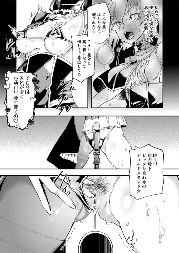 TS Hyoui (Nottori) Idol JK 2 Fhentai - Page 14