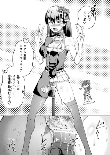 TS Hyoui (Nottori) Idol JK 2 Fhentai - Page 16