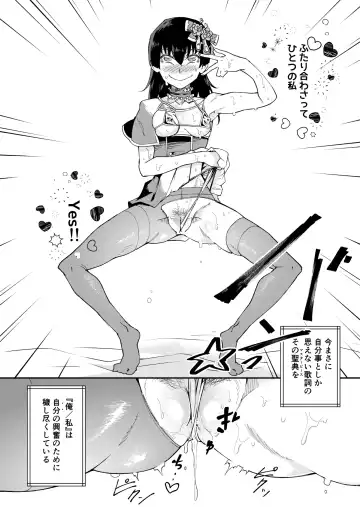 TS Hyoui (Nottori) Idol JK 2 Fhentai - Page 3