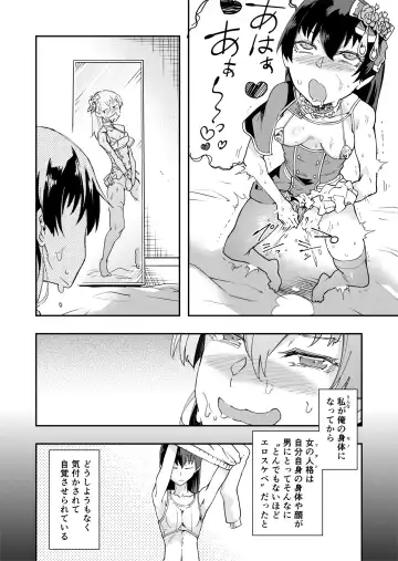 TS Hyoui (Nottori) Idol JK 2 Fhentai - Page 5