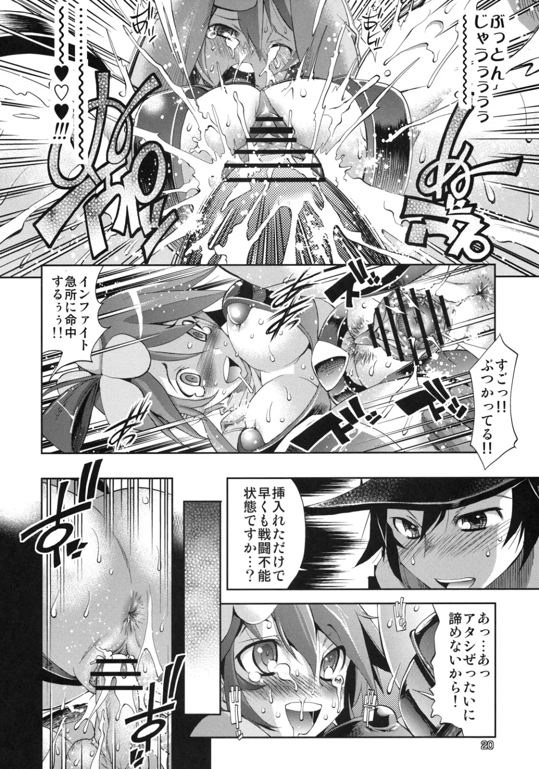 [Rakko] Fuuro Ningen Houdan Fhentai - Page 17