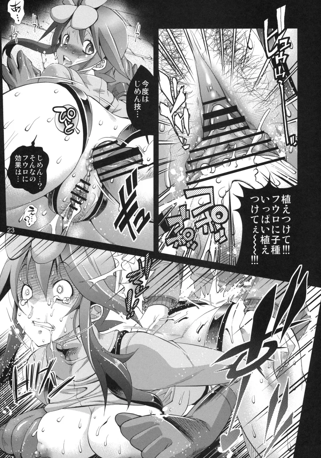 [Rakko] Fuuro Ningen Houdan Fhentai - Page 20