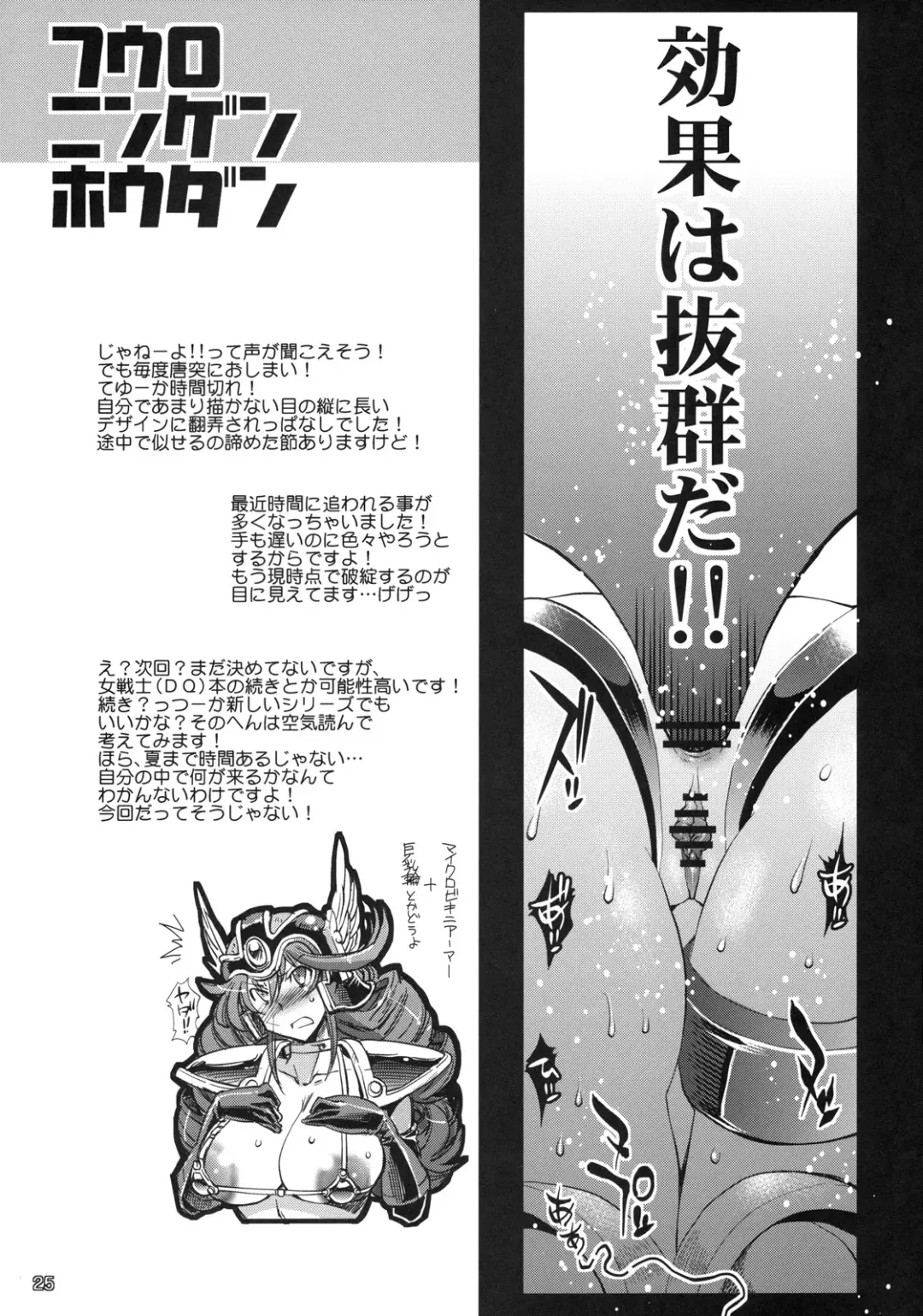 [Rakko] Fuuro Ningen Houdan Fhentai - Page 22