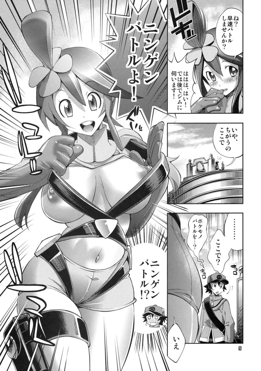 [Rakko] Fuuro Ningen Houdan Fhentai - Page 7