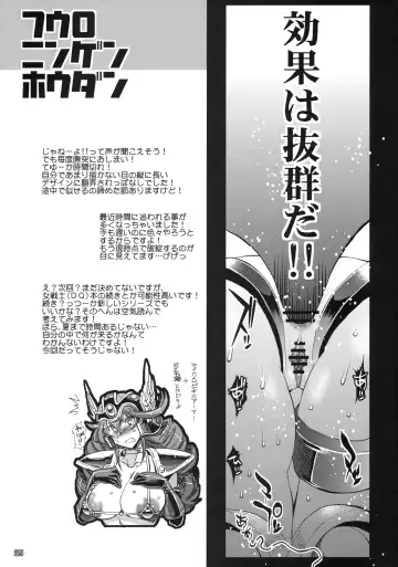 [Rakko] Fuuro Ningen Houdan Fhentai - Page 22