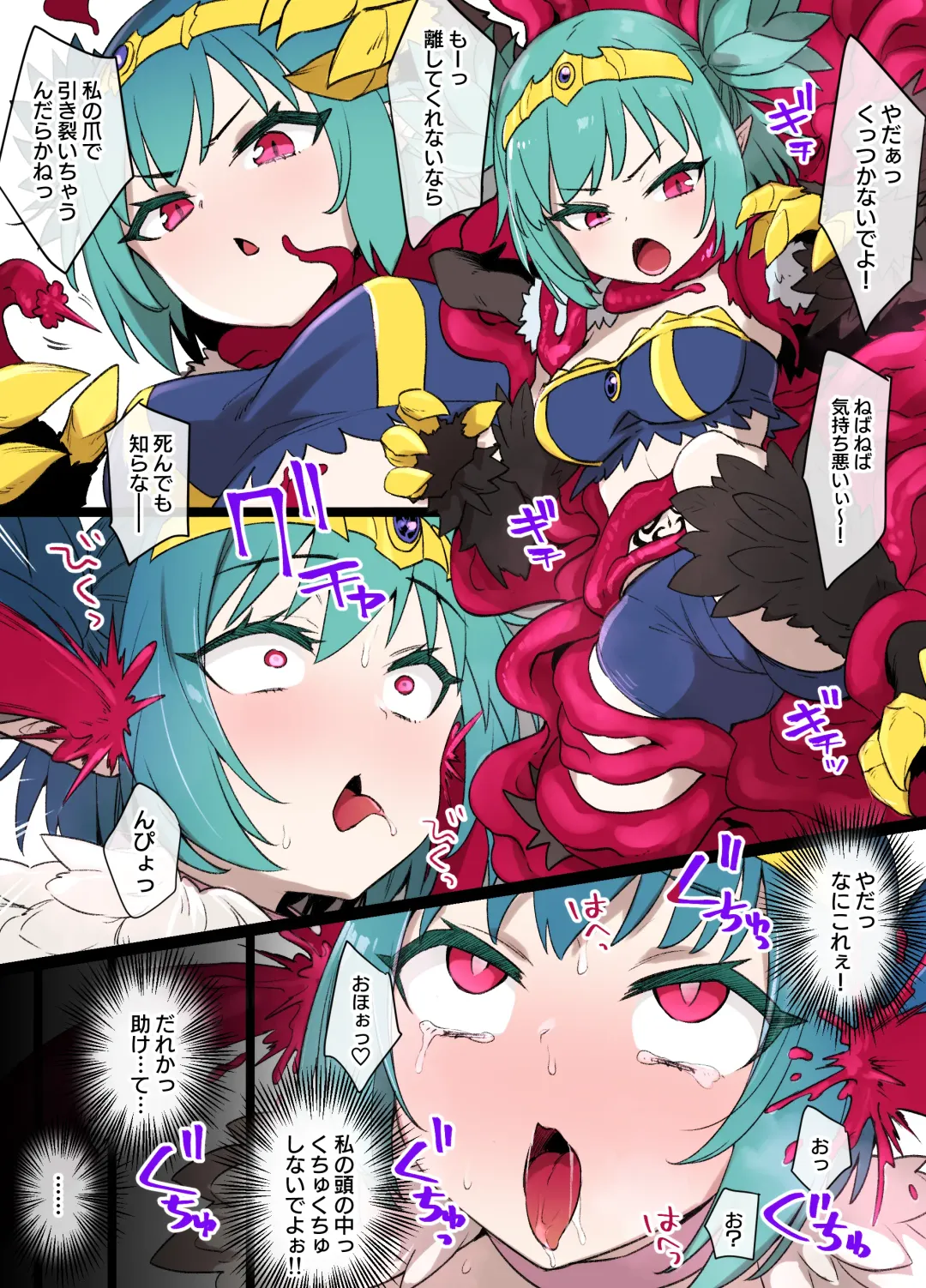 [Kusayarou] ハーピー触手姦MC漫画 ※モンスター娘洗脳 Fhentai - Page 1