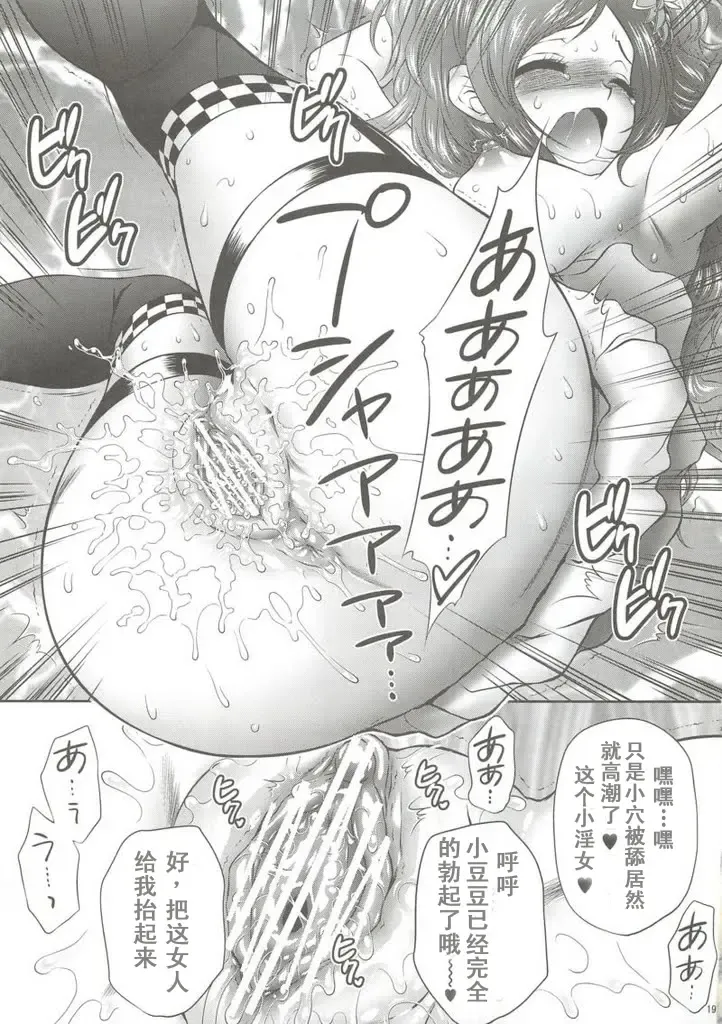 [Momoya Show-neko] Kaihime Muzan Fhentai - Page 16