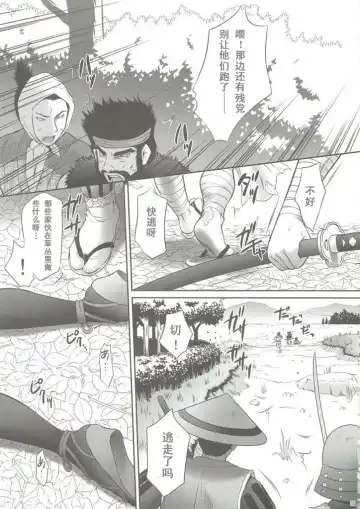 [Momoya Show-neko] Kaihime Muzan Fhentai - Page 32