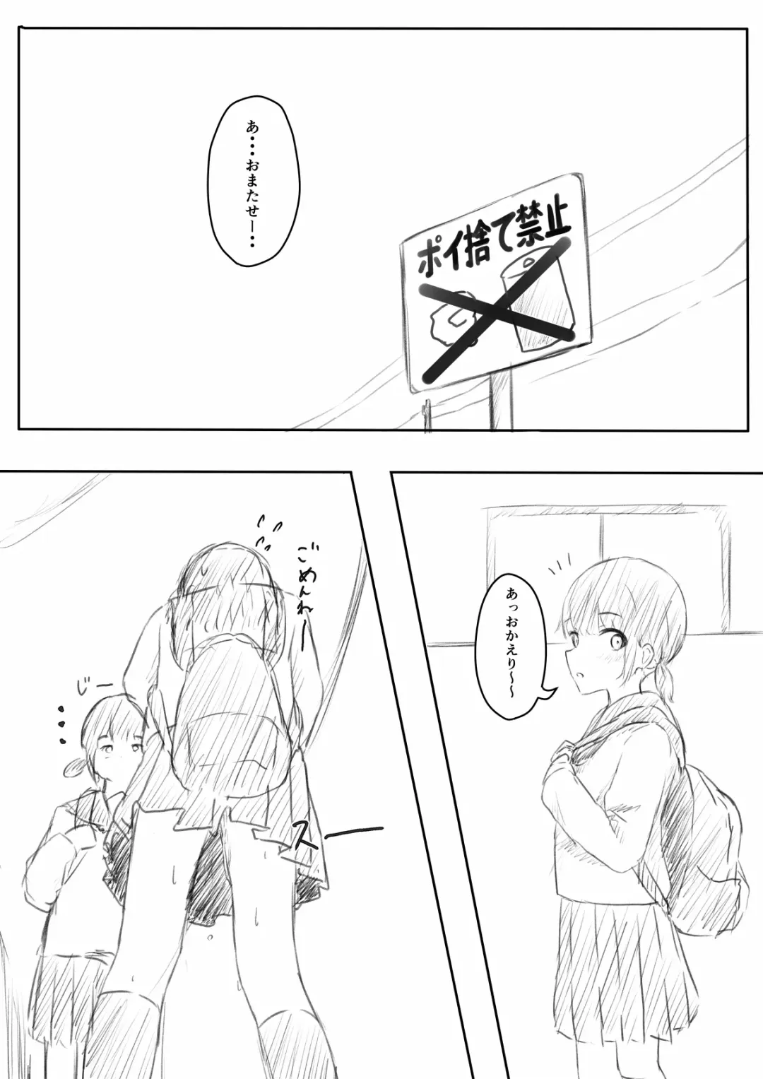 No Shon o Mokugeki Shita Yatsu Fhentai - Page 11