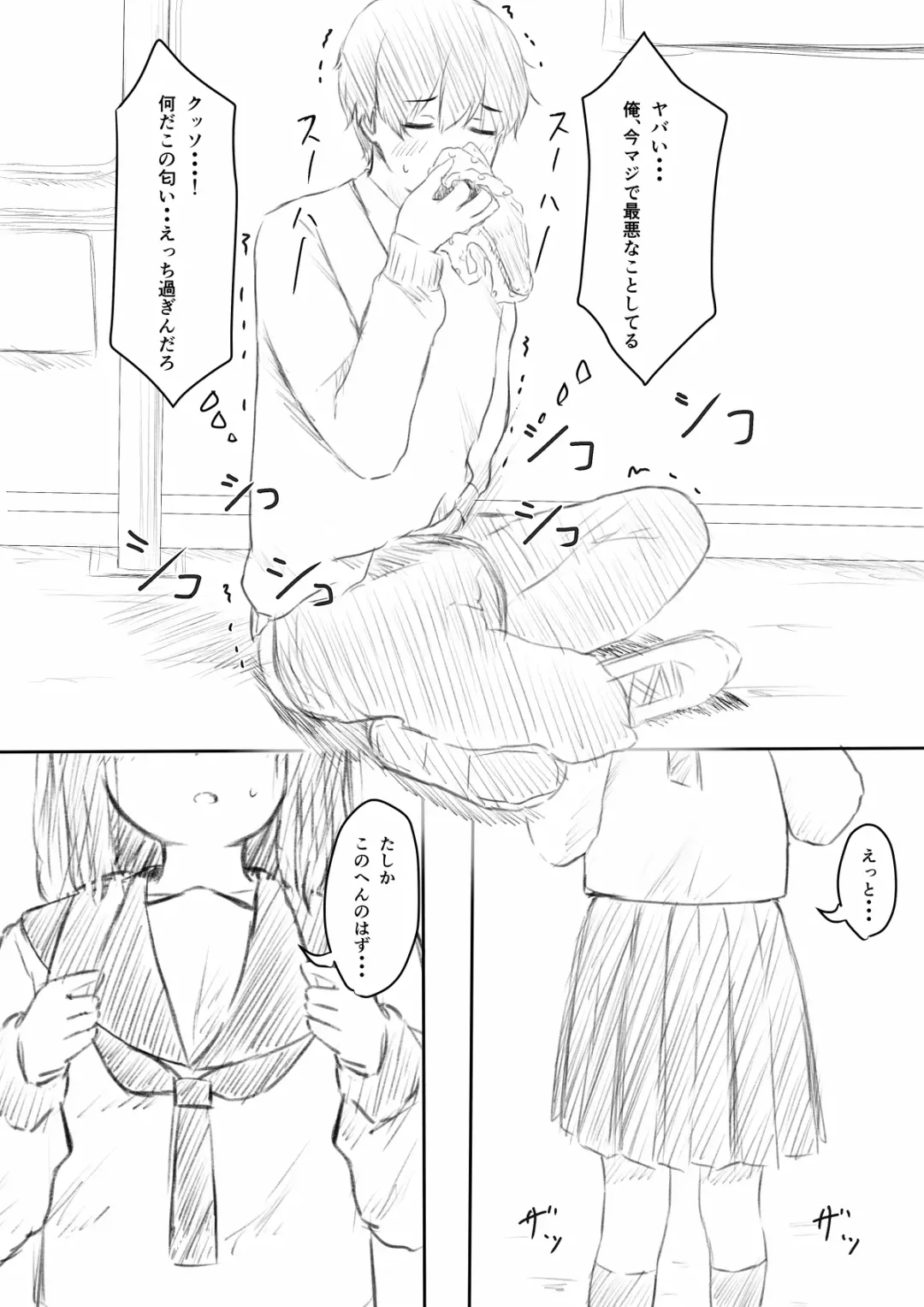 No Shon o Mokugeki Shita Yatsu Fhentai - Page 15