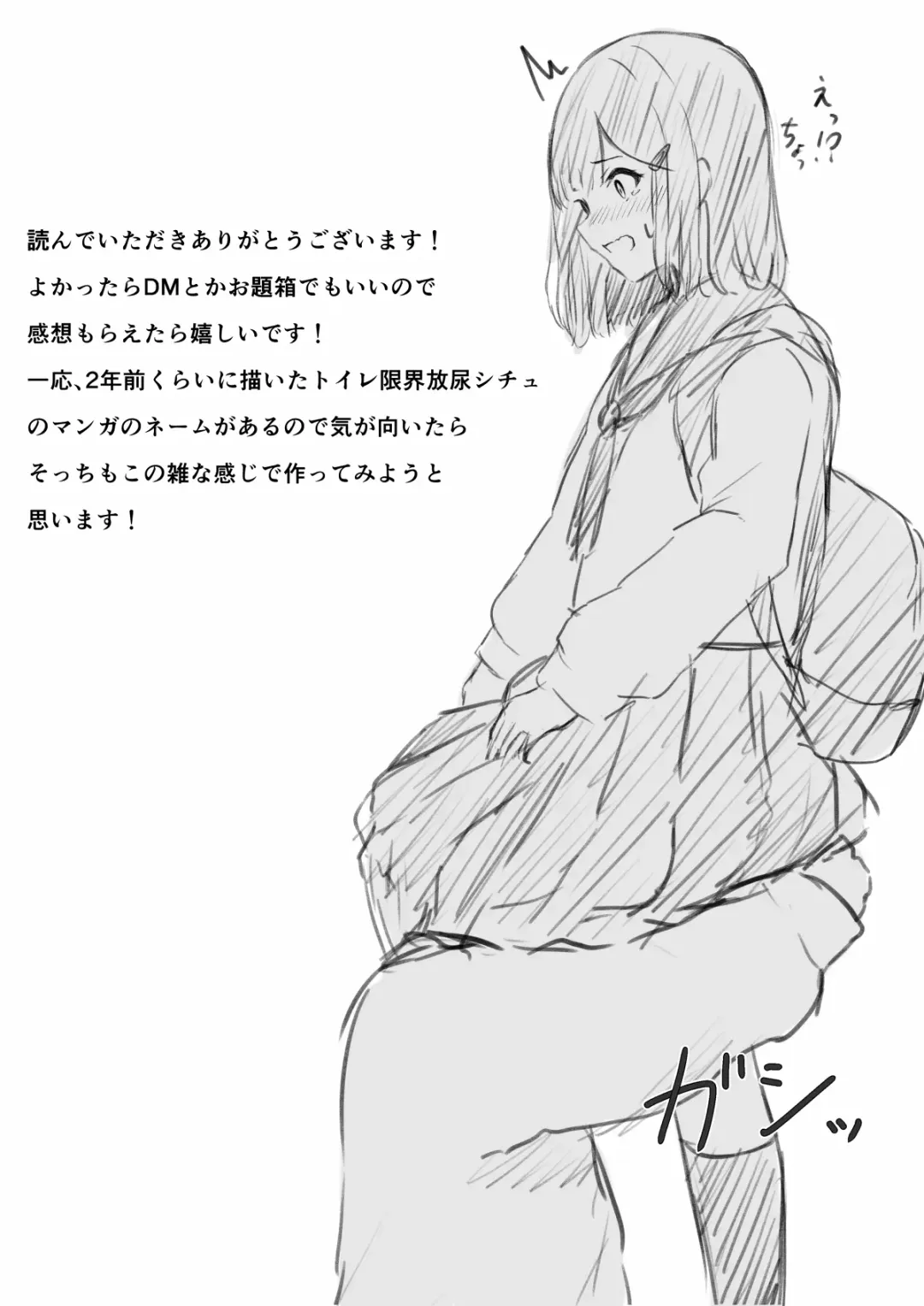 No Shon o Mokugeki Shita Yatsu Fhentai - Page 19