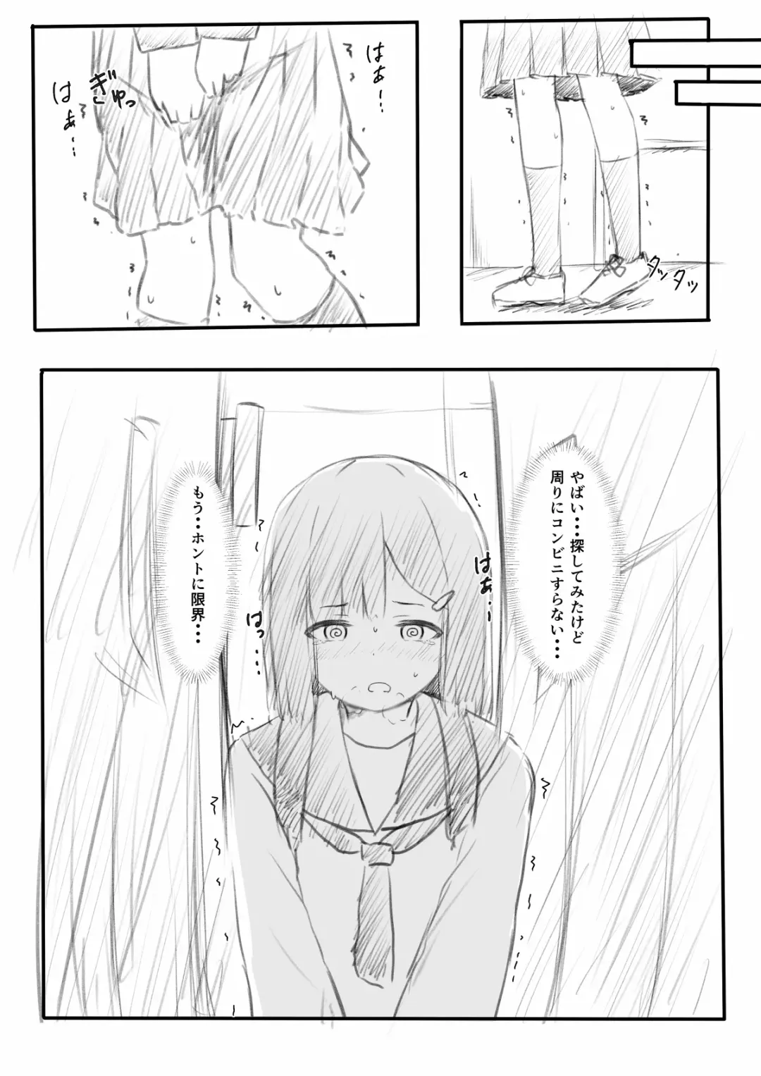 No Shon o Mokugeki Shita Yatsu Fhentai - Page 4