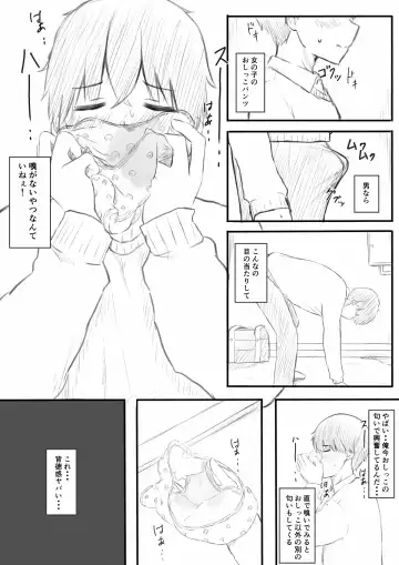 No Shon o Mokugeki Shita Yatsu Fhentai - Page 10