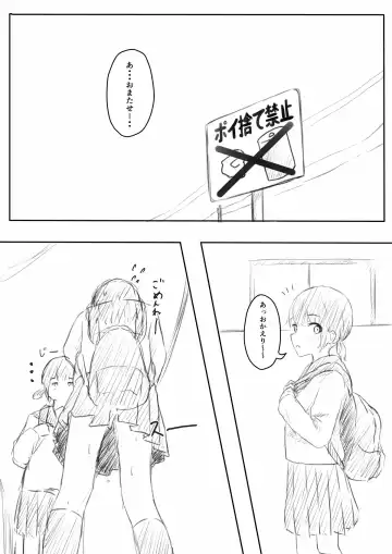 No Shon o Mokugeki Shita Yatsu Fhentai - Page 11