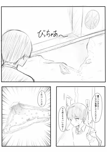 No Shon o Mokugeki Shita Yatsu Fhentai - Page 9