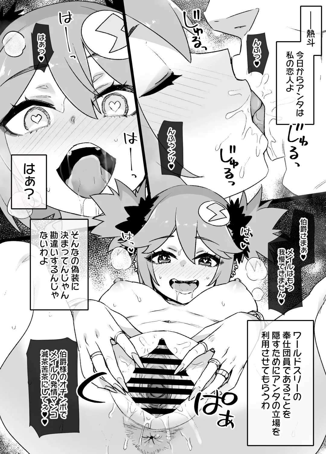 [Kusayarou] ロックマンエグゼ悪堕ちロール＆桜井メイル漫画 Fhentai - Page 15