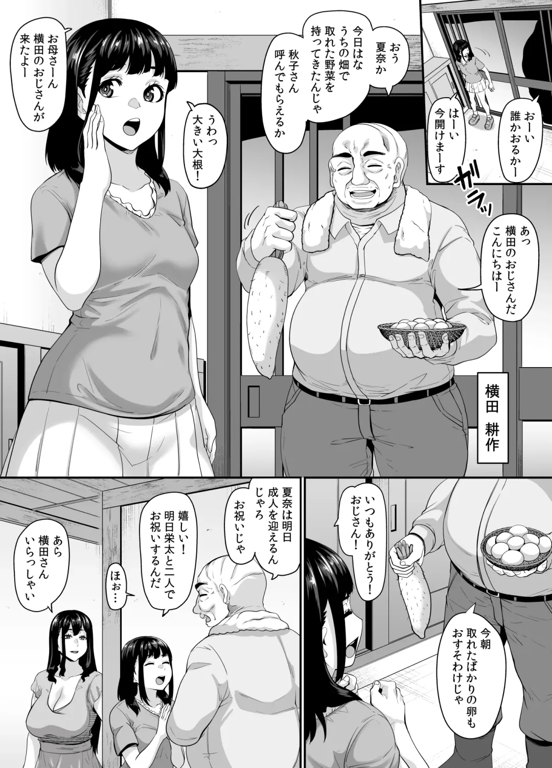 [Kazuhiro] Onna Amarimura no Inshuu 2 ~Onna wa Kairaku ni Hitari Kodane o Shibori Haramu Hatake de Are to Iu Inaka no Oshie~ Fhentai - Page 10