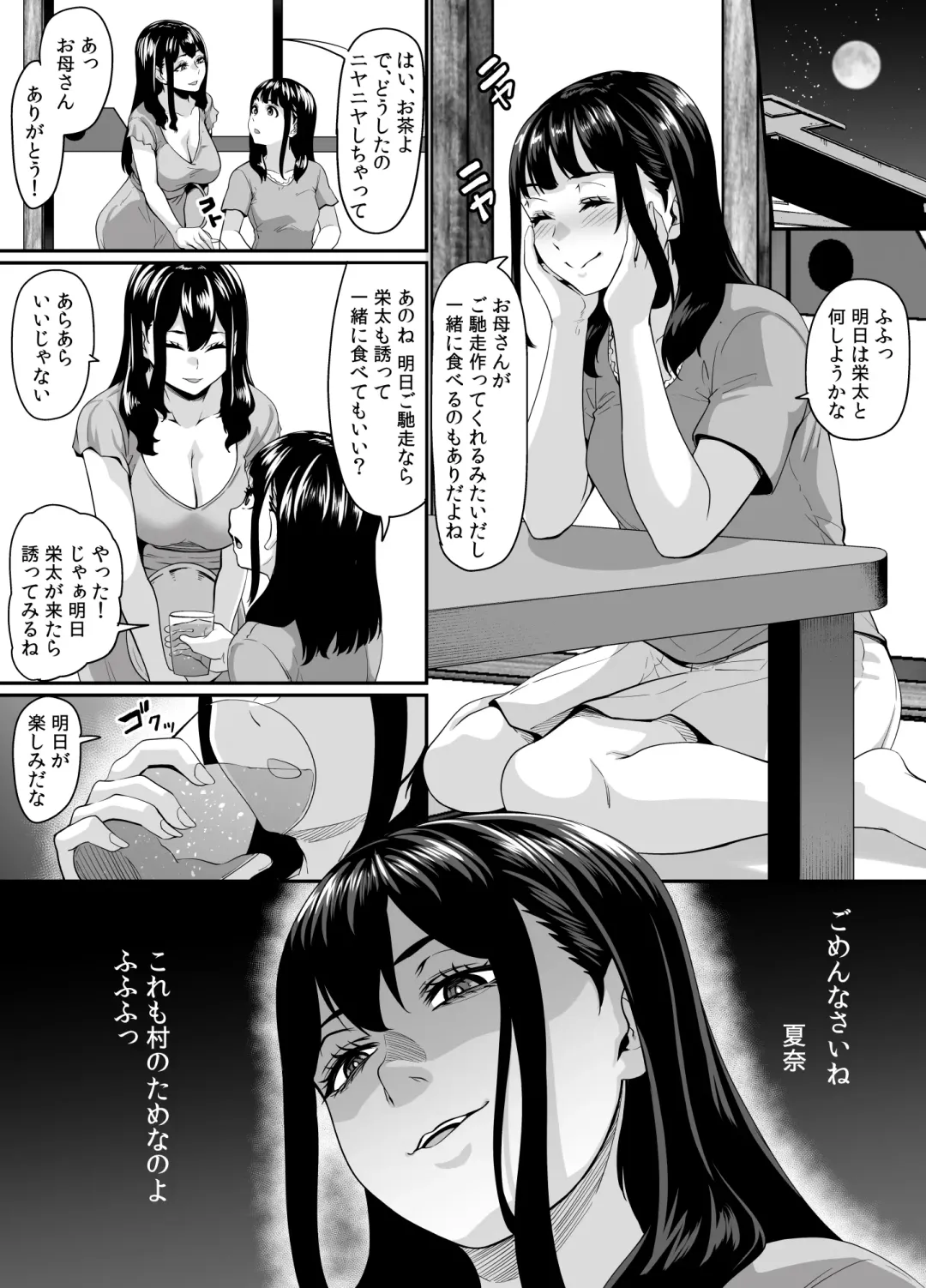[Kazuhiro] Onna Amarimura no Inshuu 2 ~Onna wa Kairaku ni Hitari Kodane o Shibori Haramu Hatake de Are to Iu Inaka no Oshie~ Fhentai - Page 13