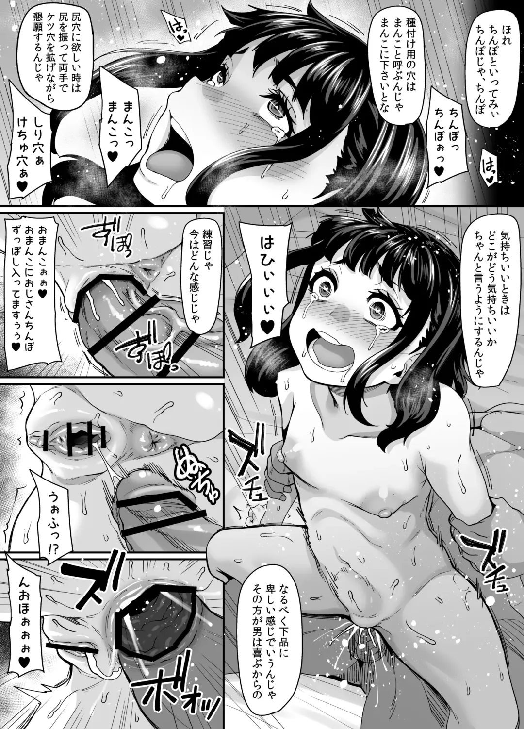 [Kazuhiro] Onna Amarimura no Inshuu 2 ~Onna wa Kairaku ni Hitari Kodane o Shibori Haramu Hatake de Are to Iu Inaka no Oshie~ Fhentai - Page 62