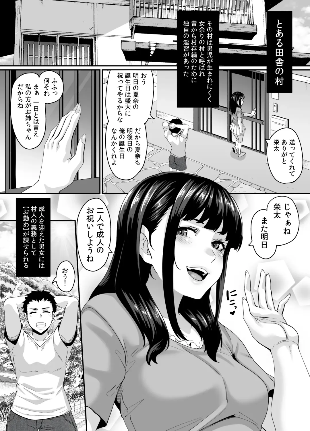 [Kazuhiro] Onna Amarimura no Inshuu 2 ~Onna wa Kairaku ni Hitari Kodane o Shibori Haramu Hatake de Are to Iu Inaka no Oshie~ Fhentai - Page 8