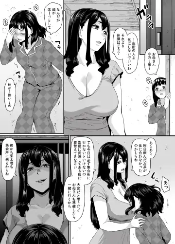 [Kazuhiro] Onna Amarimura no Inshuu 2 ~Onna wa Kairaku ni Hitari Kodane o Shibori Haramu Hatake de Are to Iu Inaka no Oshie~ Fhentai - Page 15