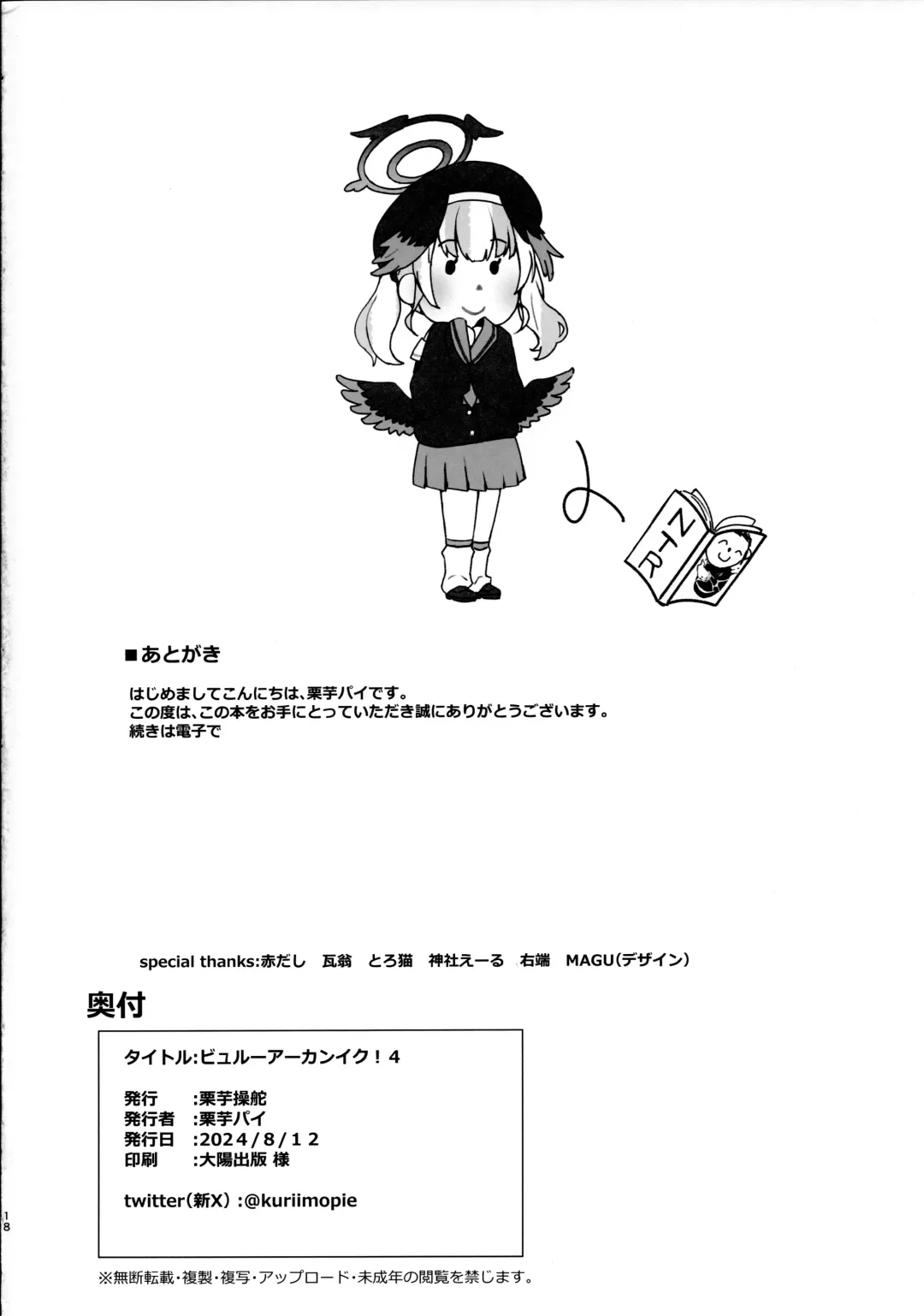 [Kuriimo Pie] Byuru A-Kan Iku! 4 Fhentai - Page 17