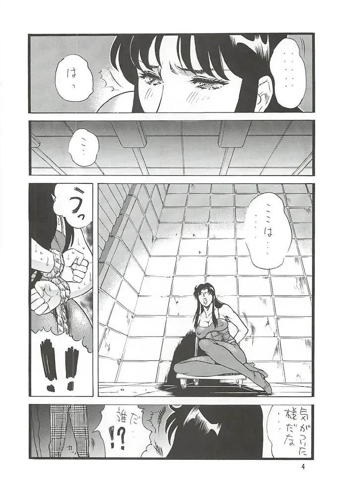 [Inugai Shin] CAT'S HUNTER 2 Fhentai - Page 3