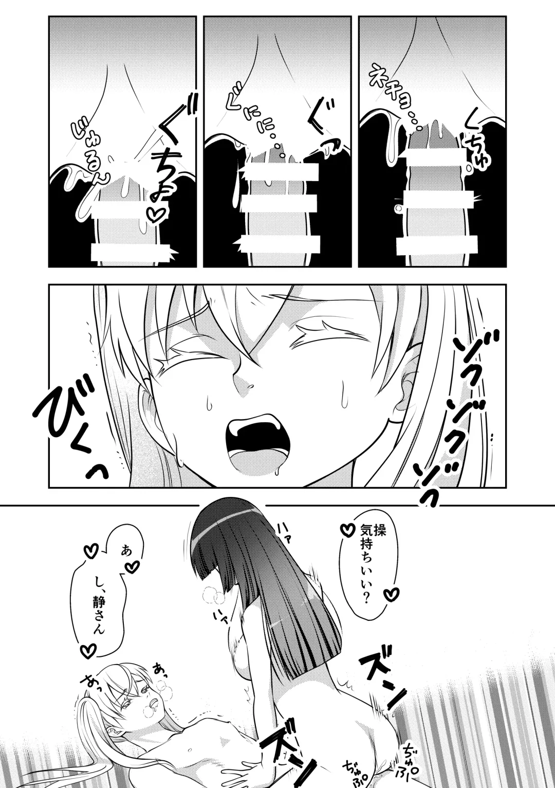 Otokonoko de Shiyou Fhentai - Page 16