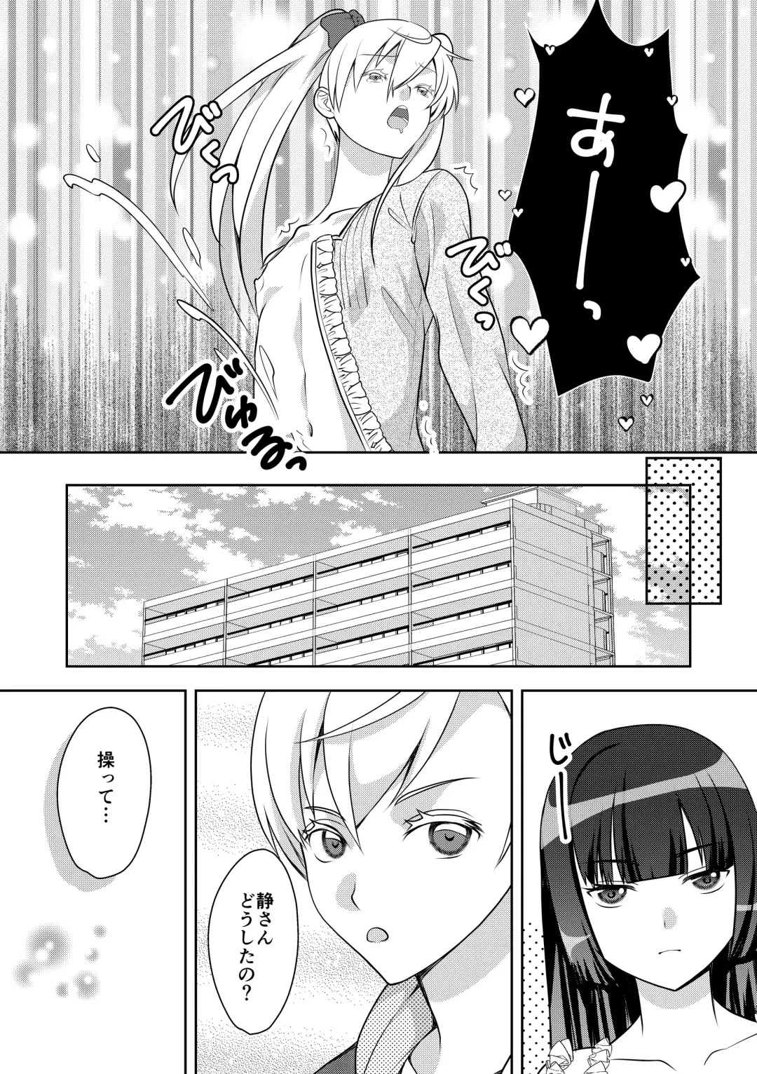 Otokonoko de Shiyou Fhentai - Page 5