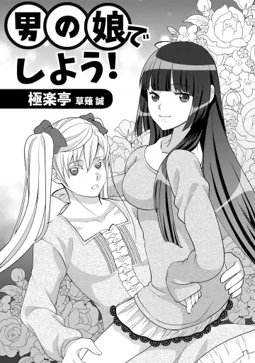 Read Otokonoko de Shiyou - Fhentai