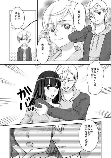 Otokonoko de Shiyou Fhentai - Page 6