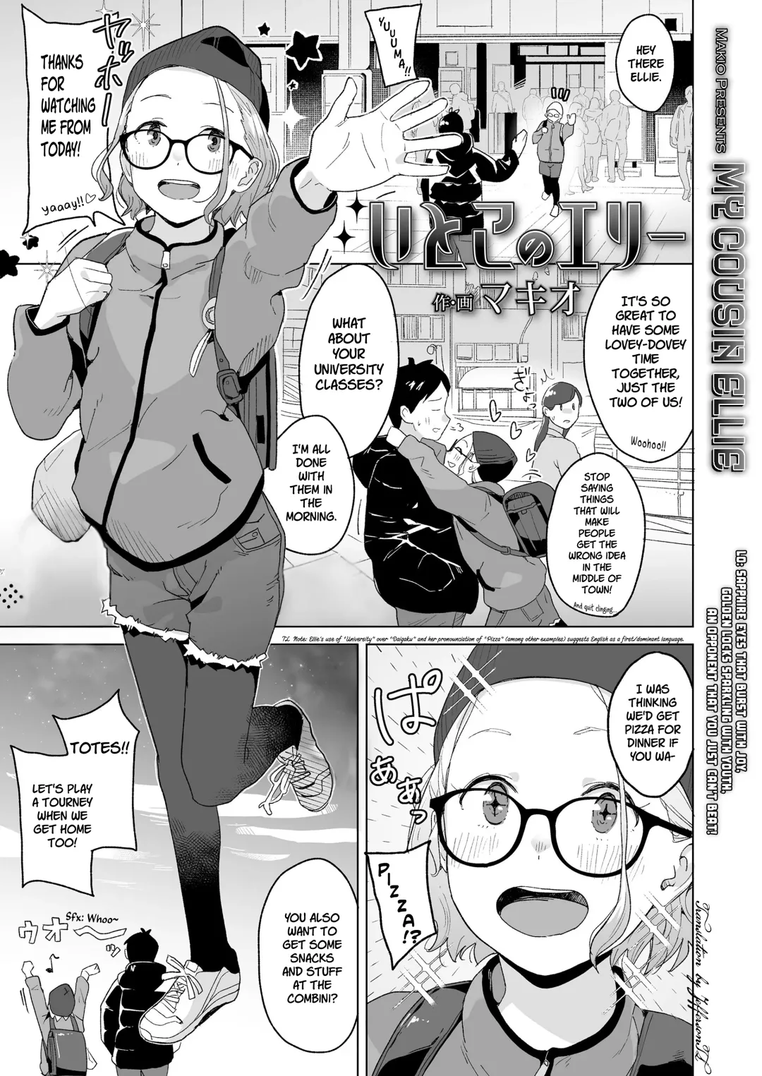 [Makio - Mko] Itoko no Eri | My Cousin Ellie Fhentai - Page 1