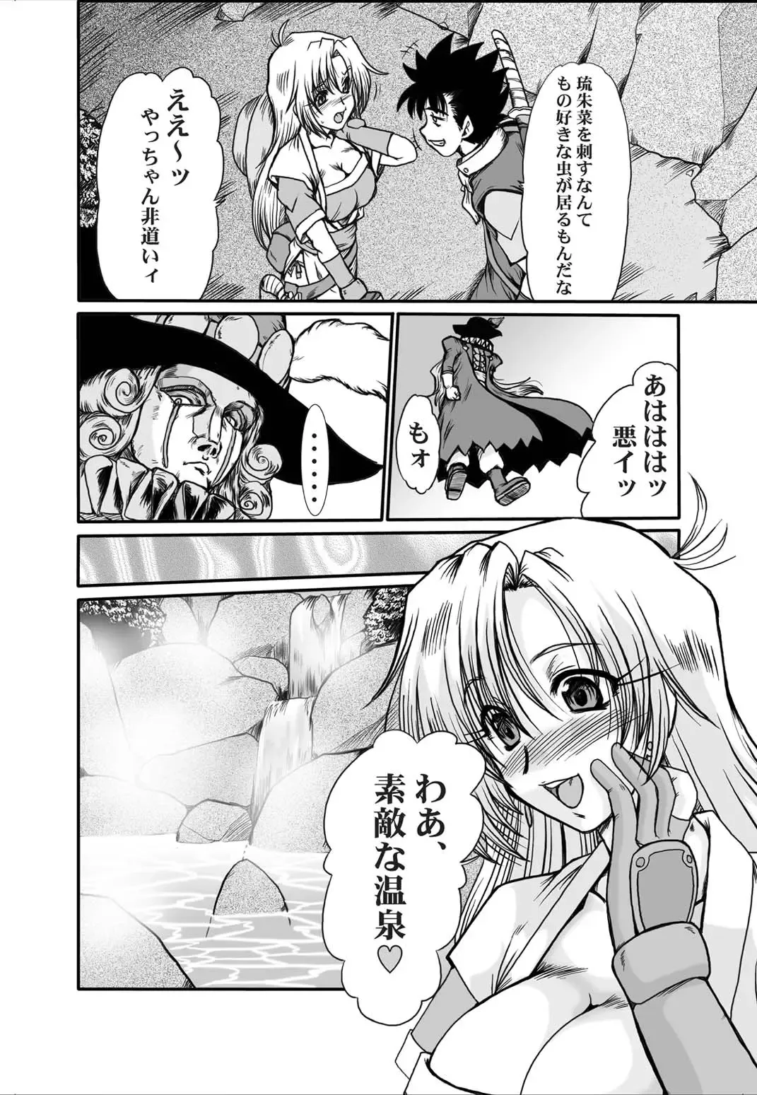 [Fukada Takushi] F-48 Fhentai - Page 12