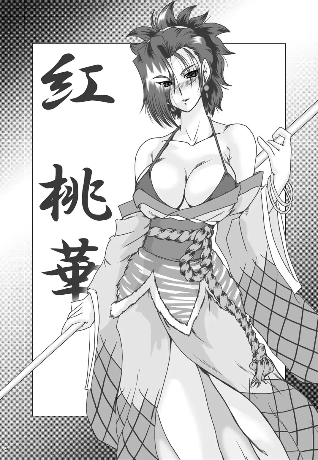 [Fukada Takushi] F-48 Fhentai - Page 64